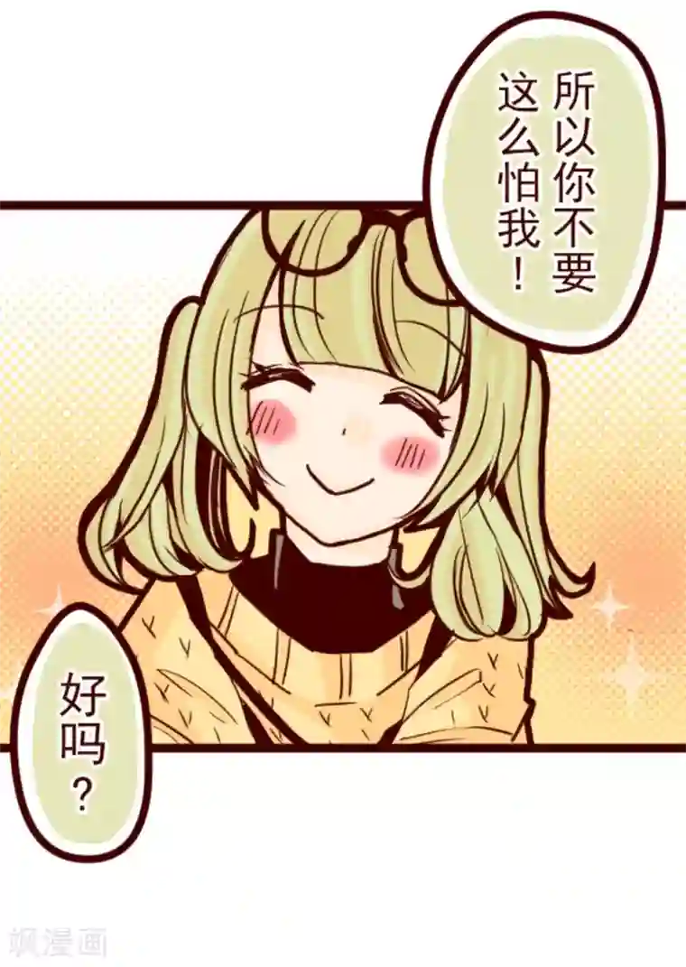 魔气来袭!第6话 邻居