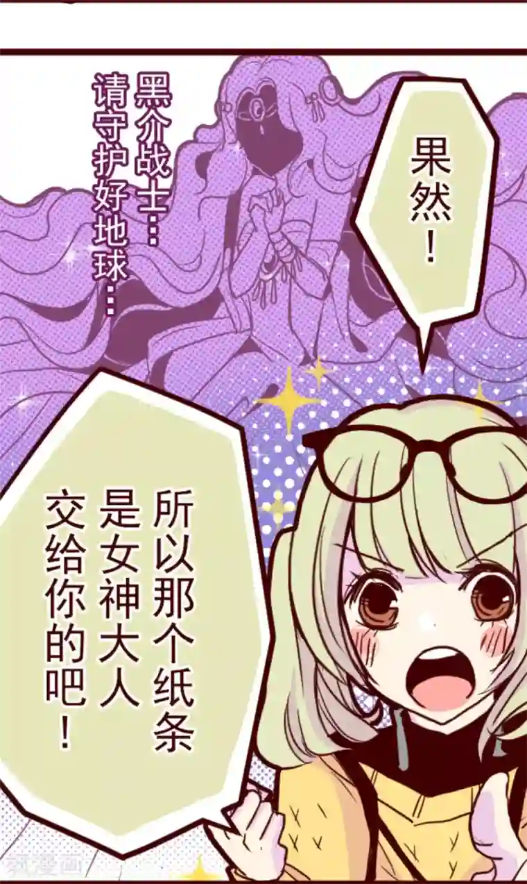 魔气来袭!第6话 邻居