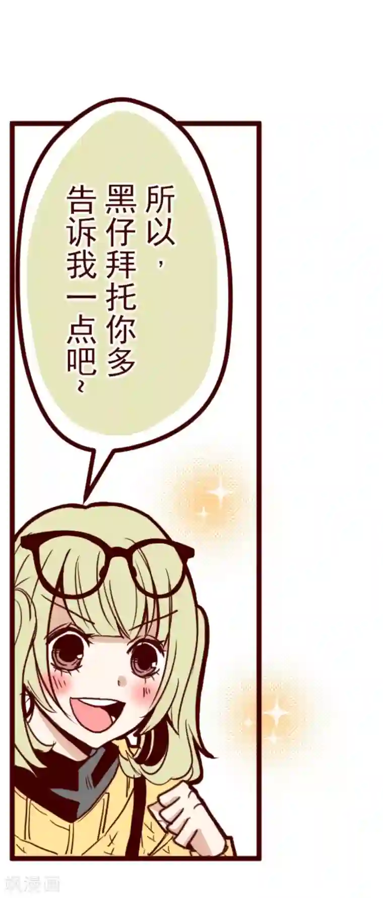 魔气来袭!第6话 邻居