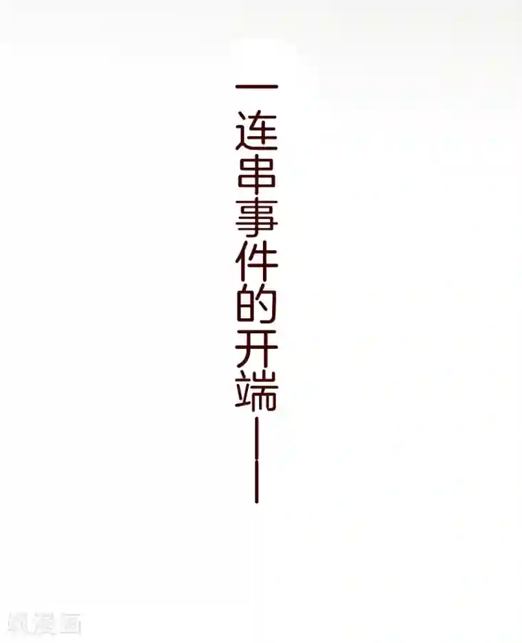 魔气来袭!第6话 邻居