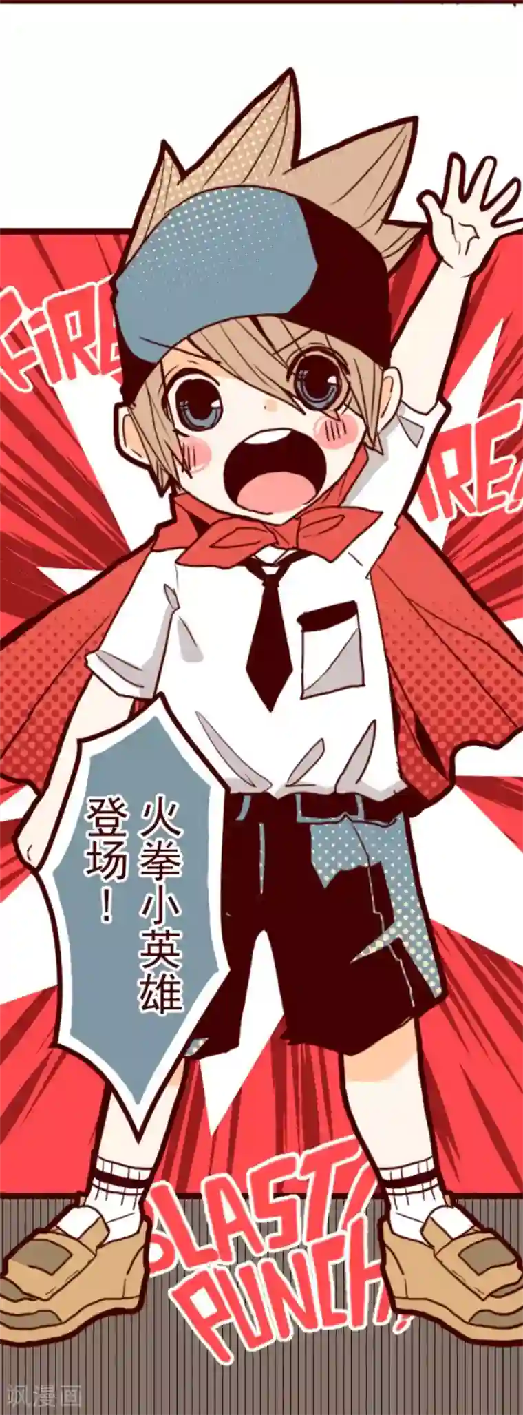 魔气来袭!第7话 火拳小英雄