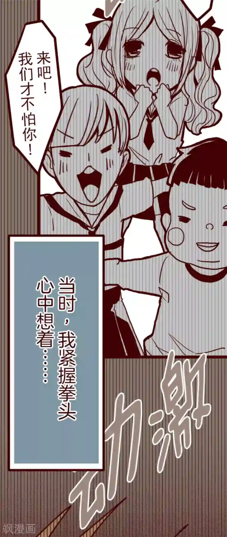 魔气来袭!第7话 火拳小英雄