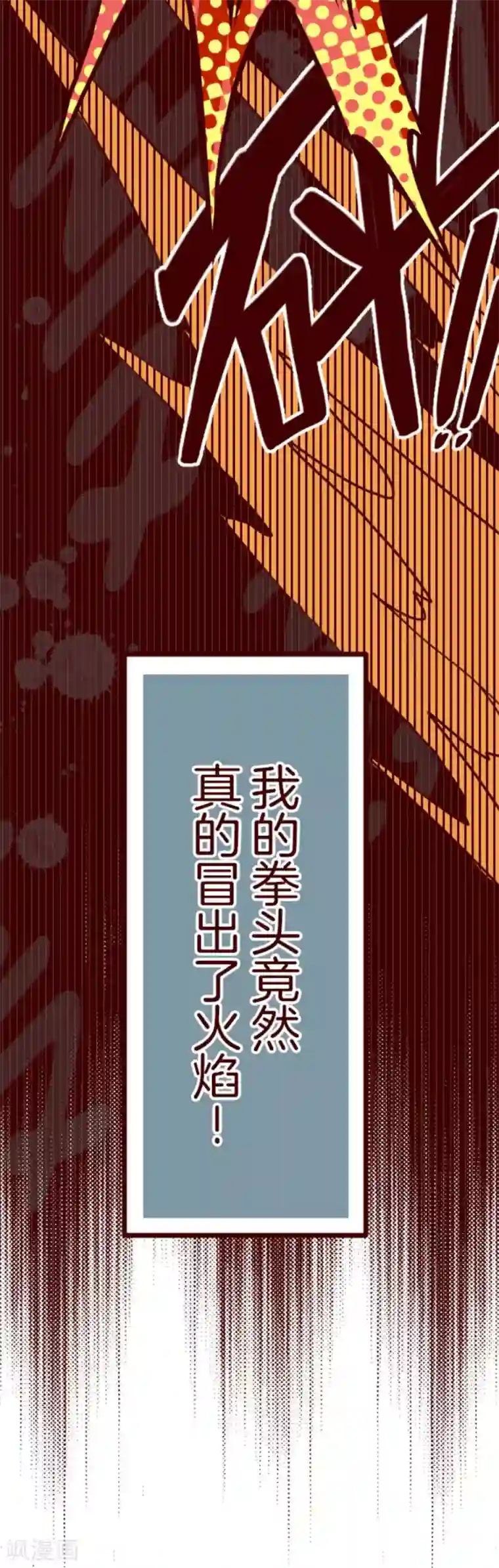 魔气来袭!第7话 火拳小英雄
