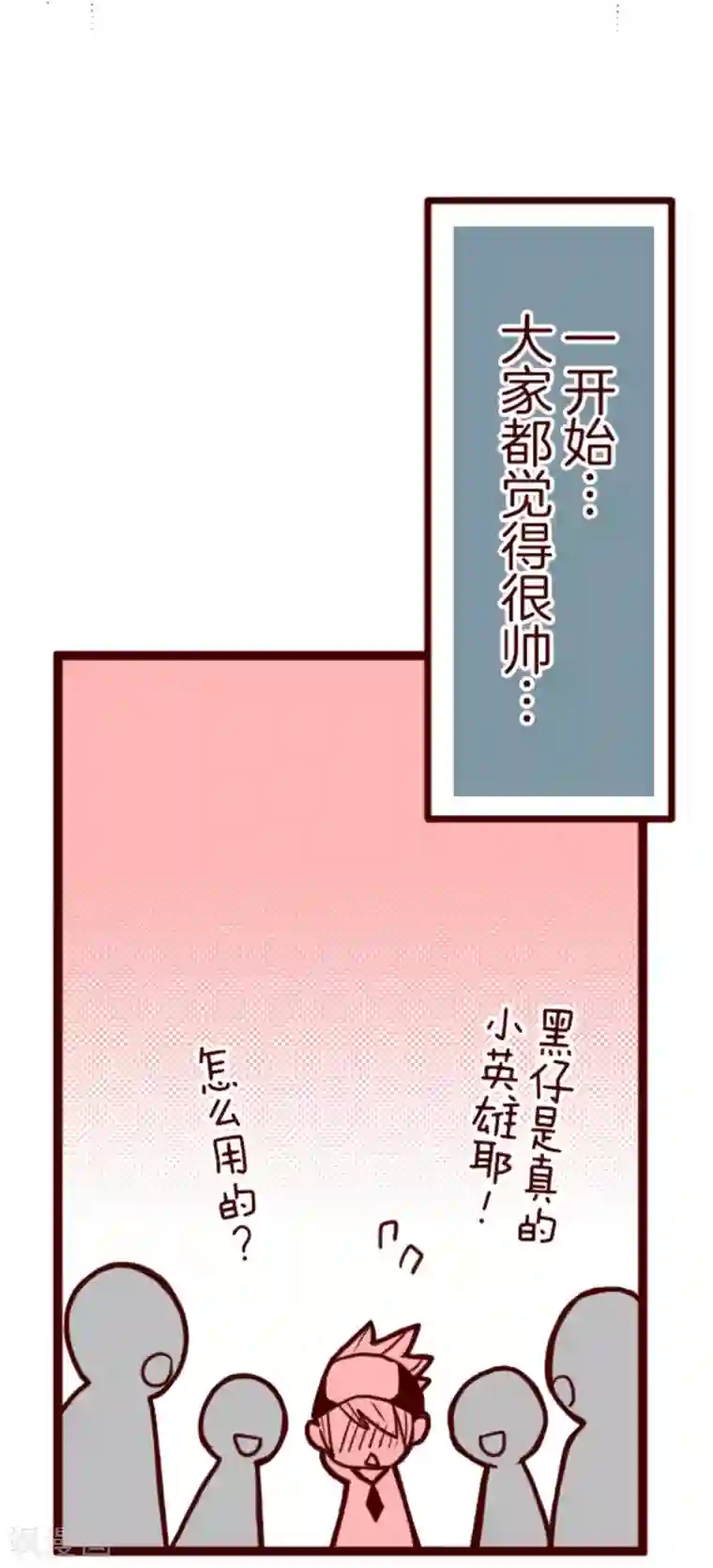 魔气来袭!第7话 火拳小英雄