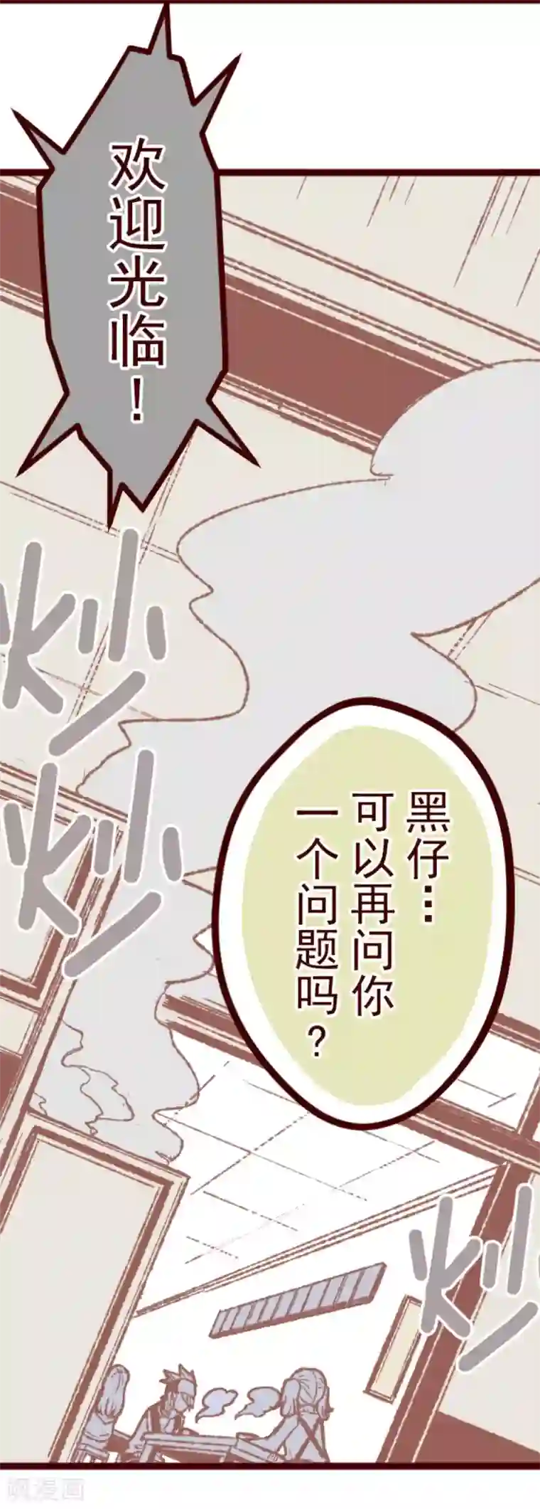 魔气来袭!第7话 火拳小英雄