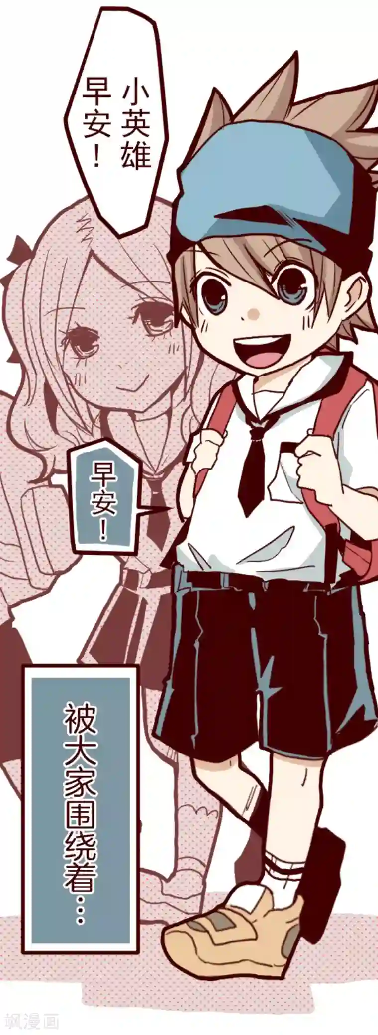 魔气来袭!第7话 火拳小英雄