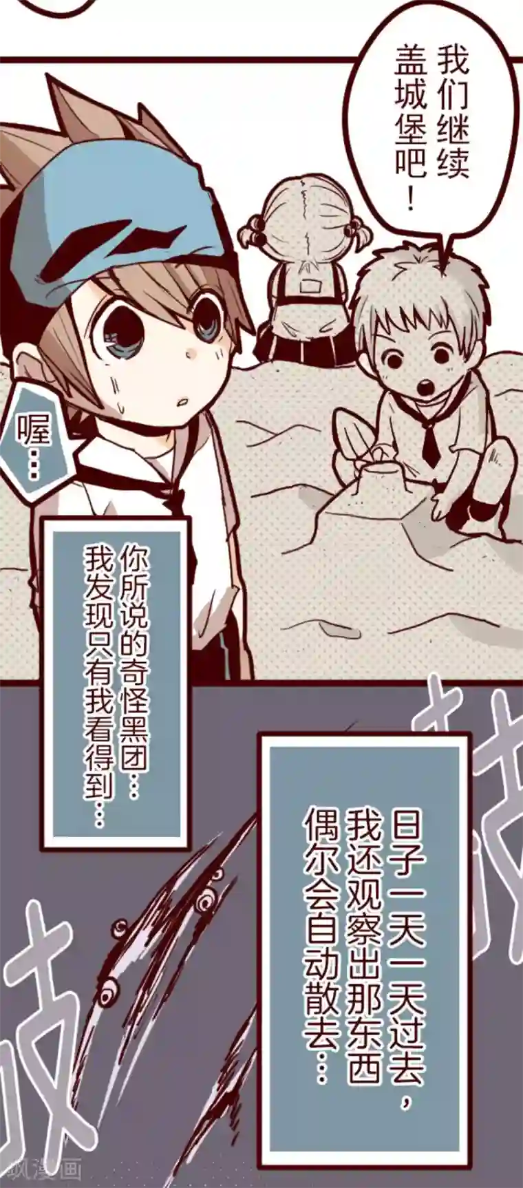 魔气来袭!第7话 火拳小英雄