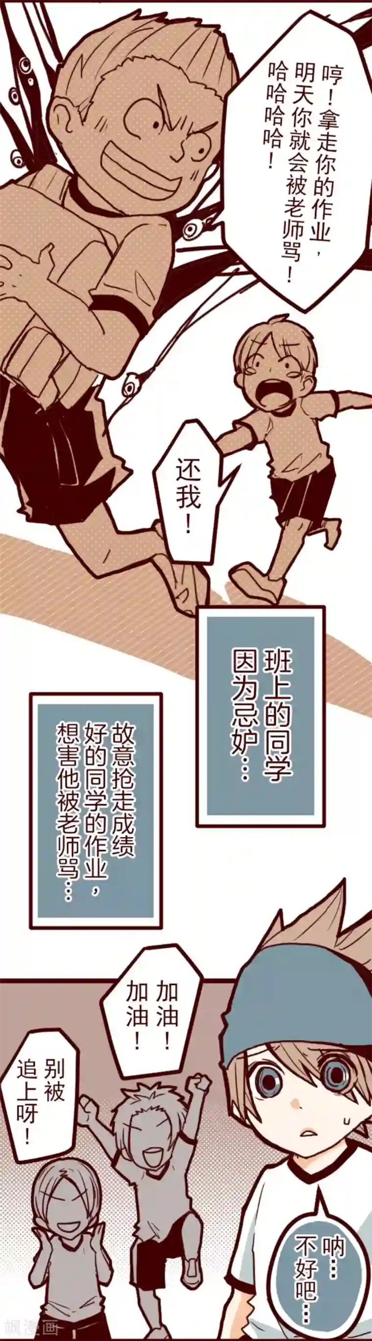 魔气来袭!第7话 火拳小英雄