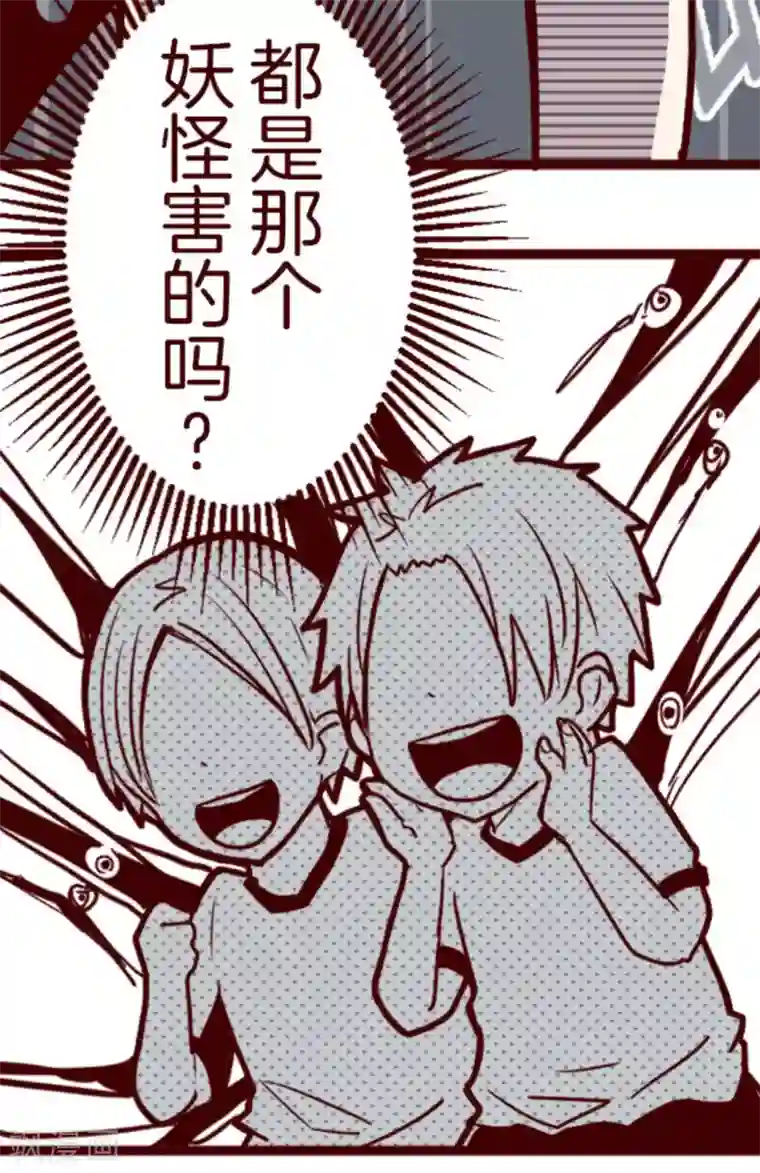 魔气来袭!第7话 火拳小英雄