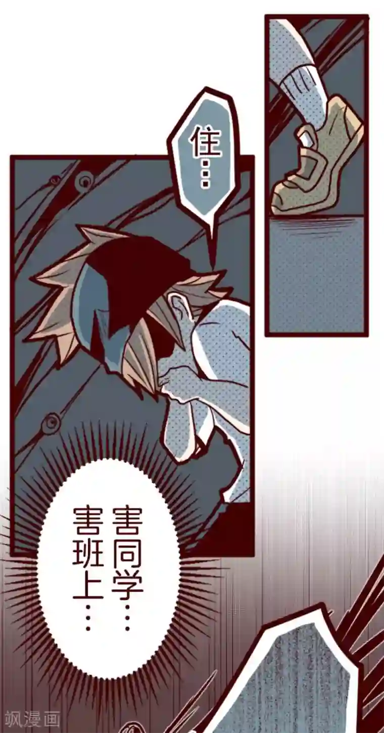 魔气来袭!第7话 火拳小英雄