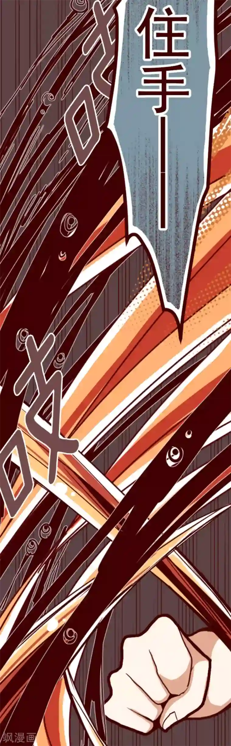 魔气来袭!第7话 火拳小英雄