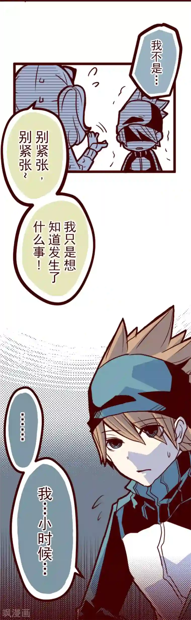 魔气来袭!第7话 火拳小英雄