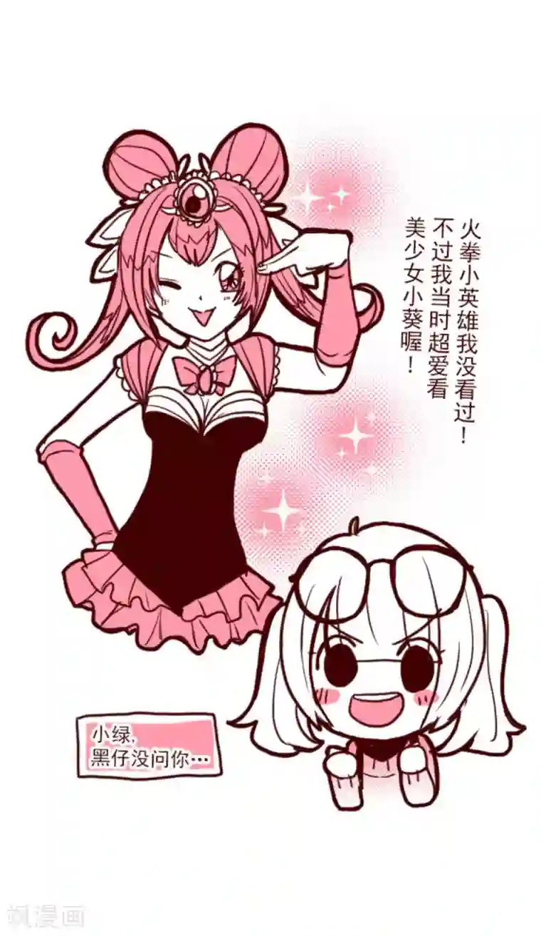 魔气来袭!第7话 火拳小英雄