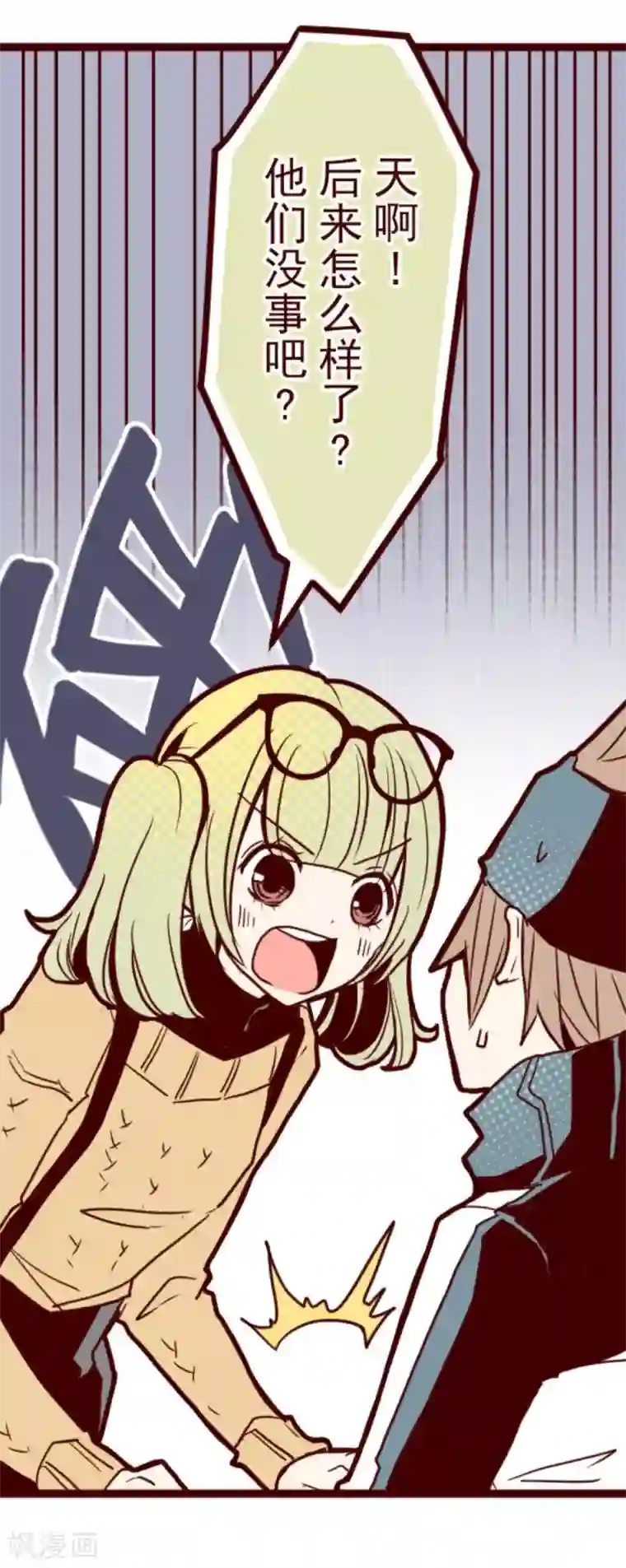 魔气来袭!第8话 痛
