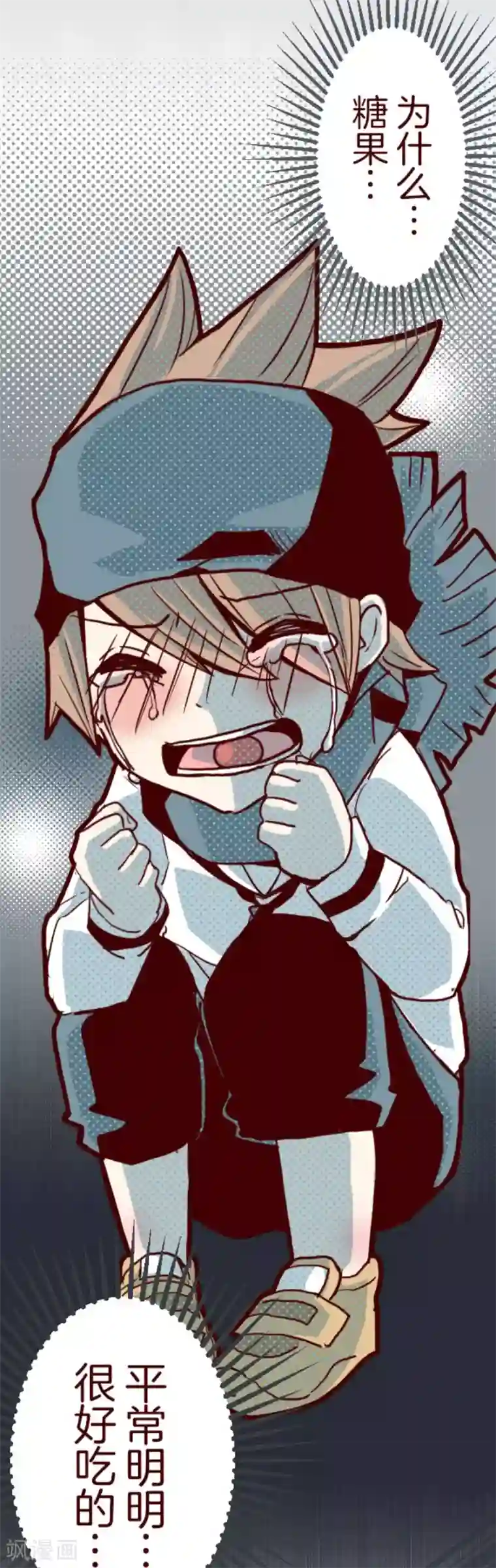 魔气来袭!第8话 痛