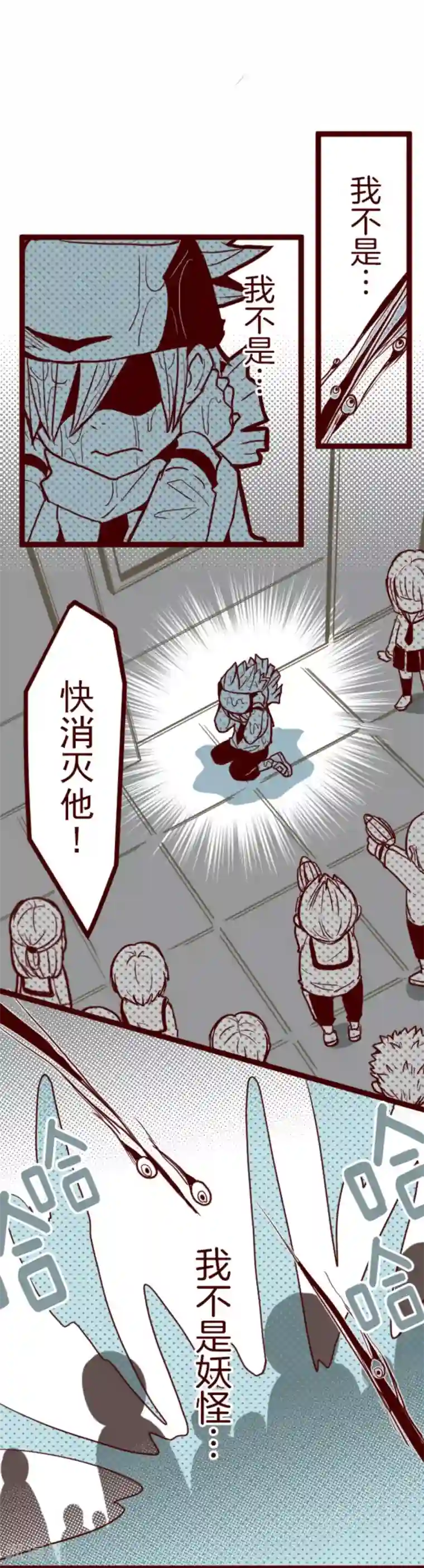 魔气来袭!第8话 痛