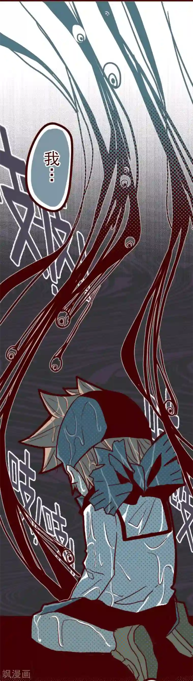 魔气来袭!第8话 痛