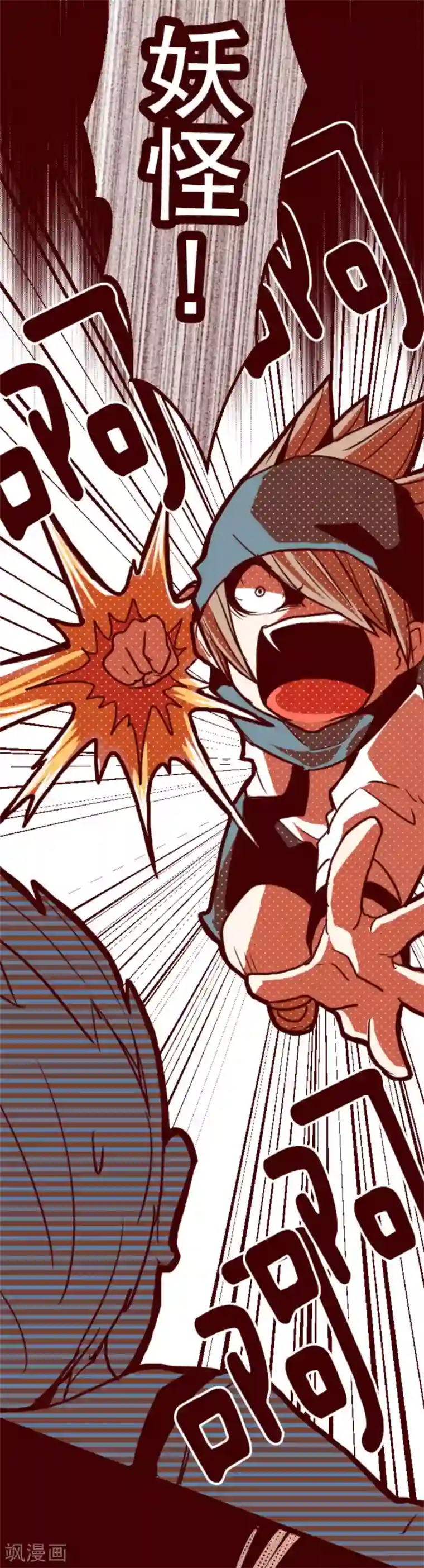 魔气来袭!第8话 痛