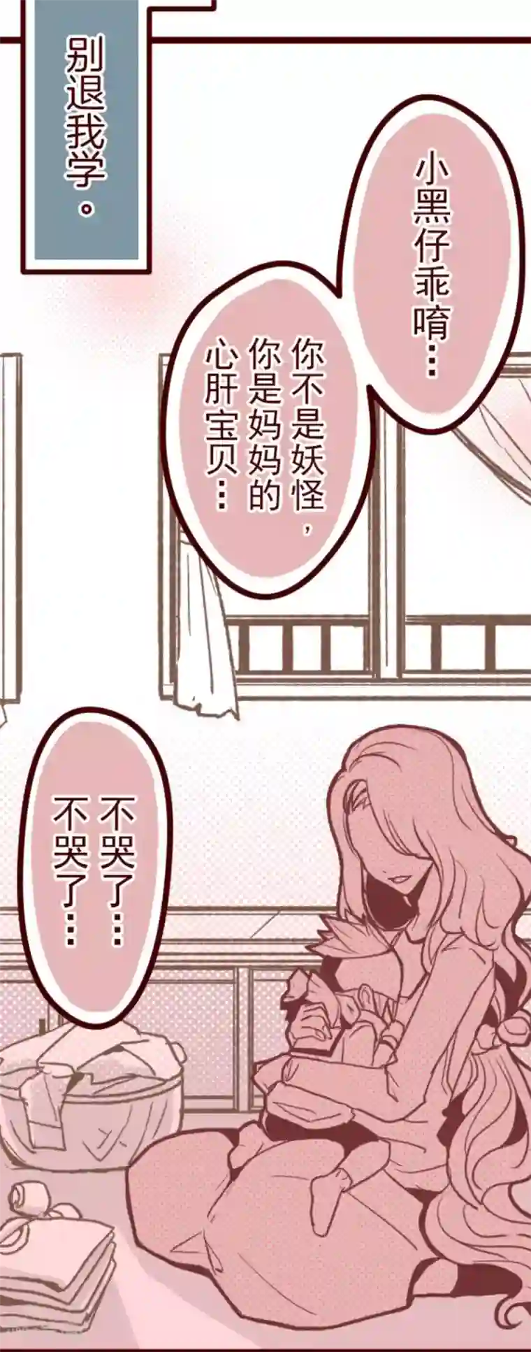 魔气来袭!第8话 痛