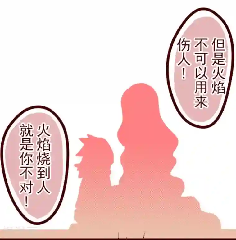 魔气来袭!第8话 痛