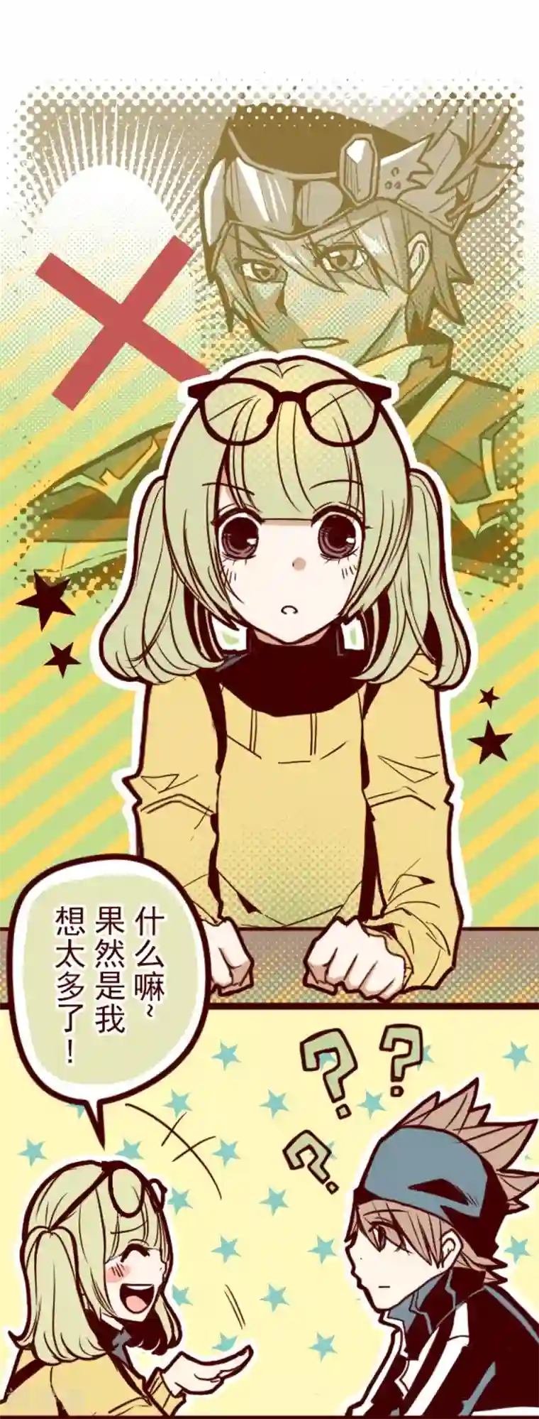 魔气来袭!第8话 痛