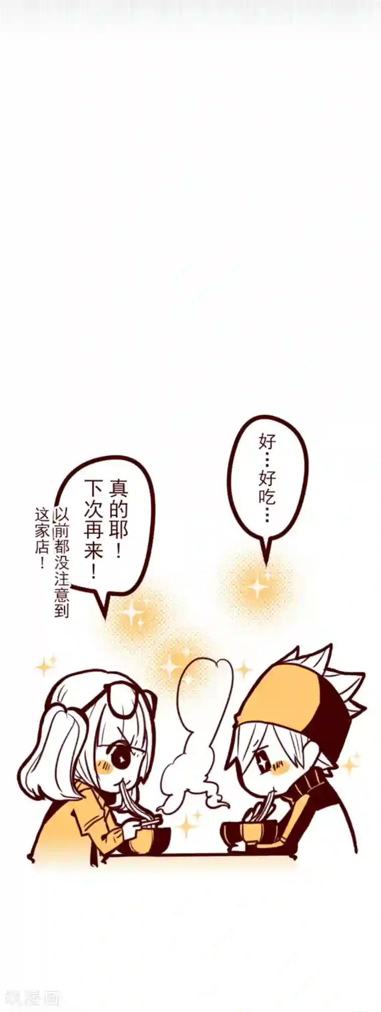 魔气来袭!第8话 痛