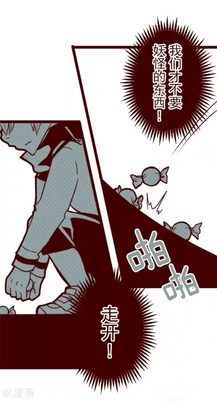 魔气来袭!第8话 痛