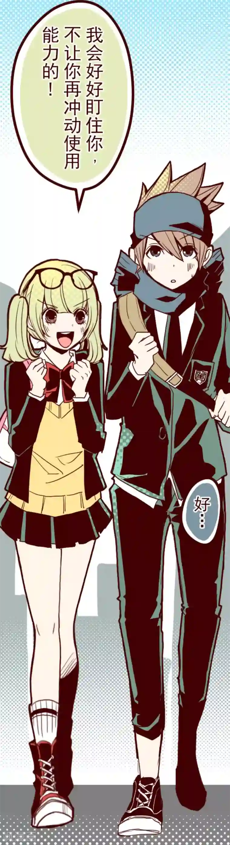 魔气来袭!第9话 角落