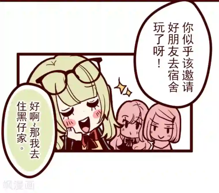 魔气来袭!第9话 角落