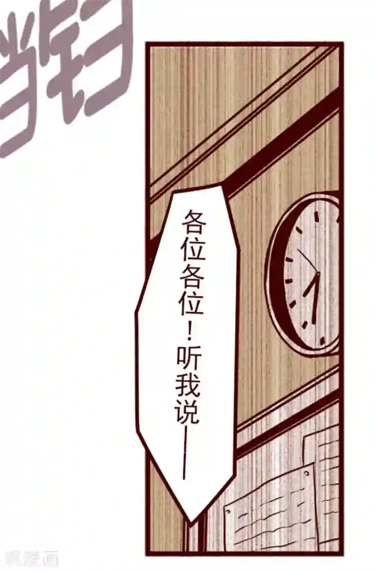 魔气来袭!第9话 角落