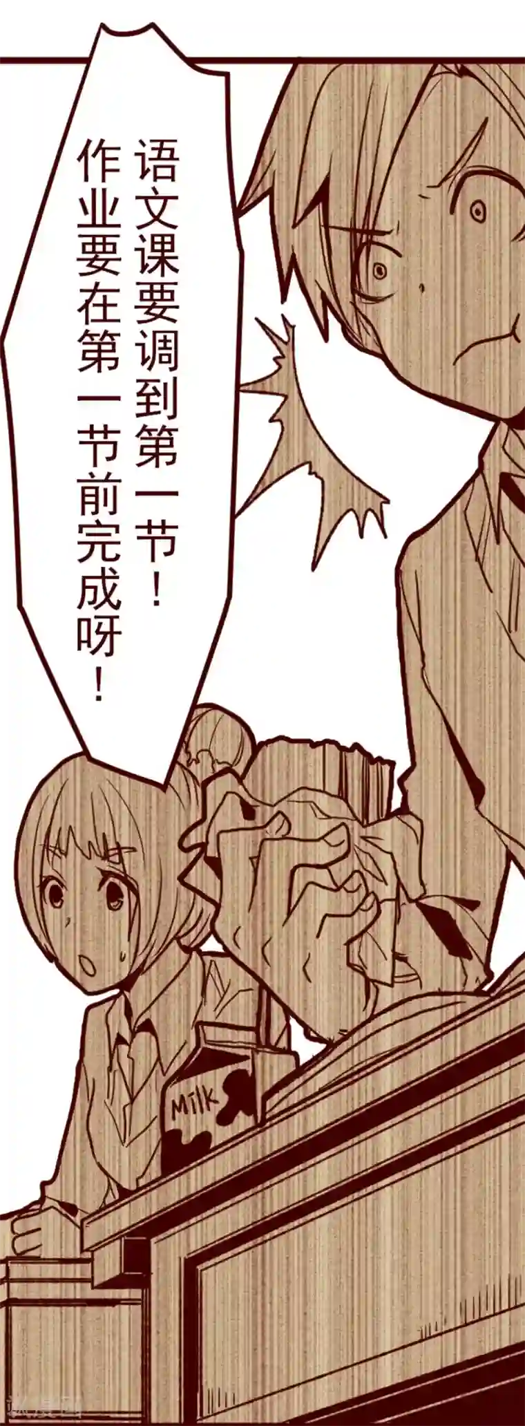 魔气来袭!第9话 角落