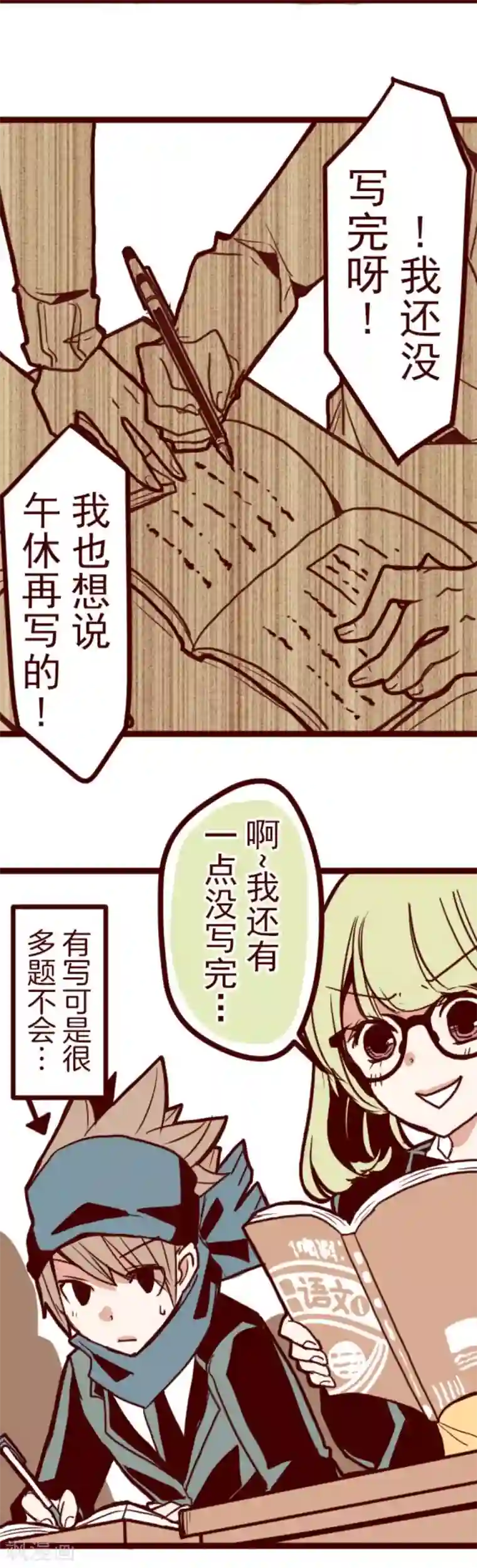 魔气来袭!第9话 角落