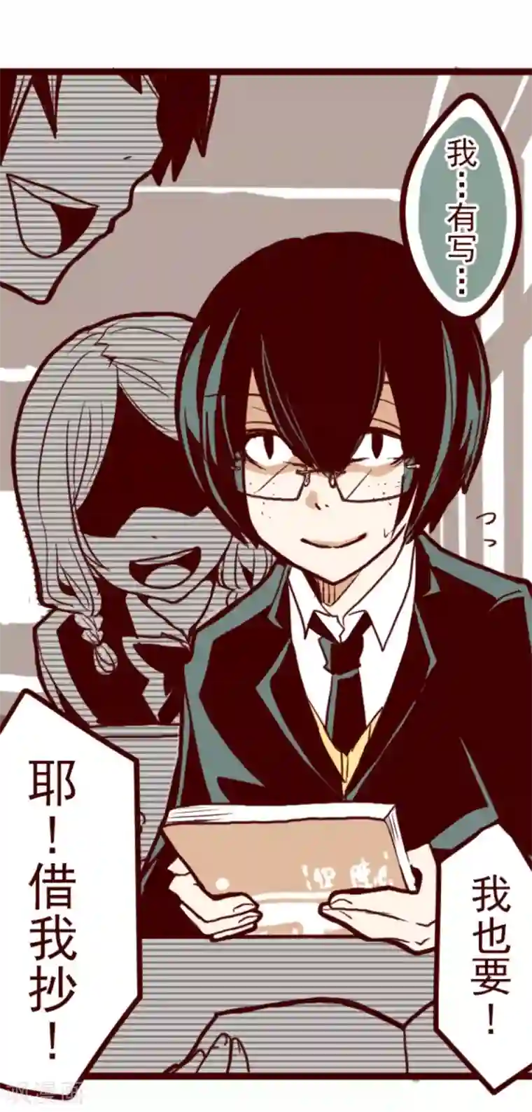 魔气来袭!第9话 角落