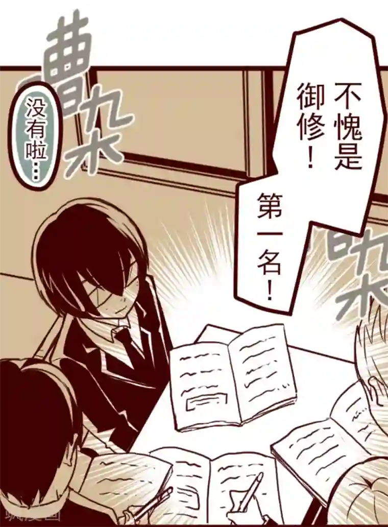 魔气来袭!第9话 角落