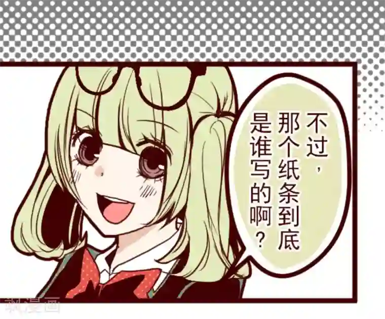 魔气来袭!第9话 角落