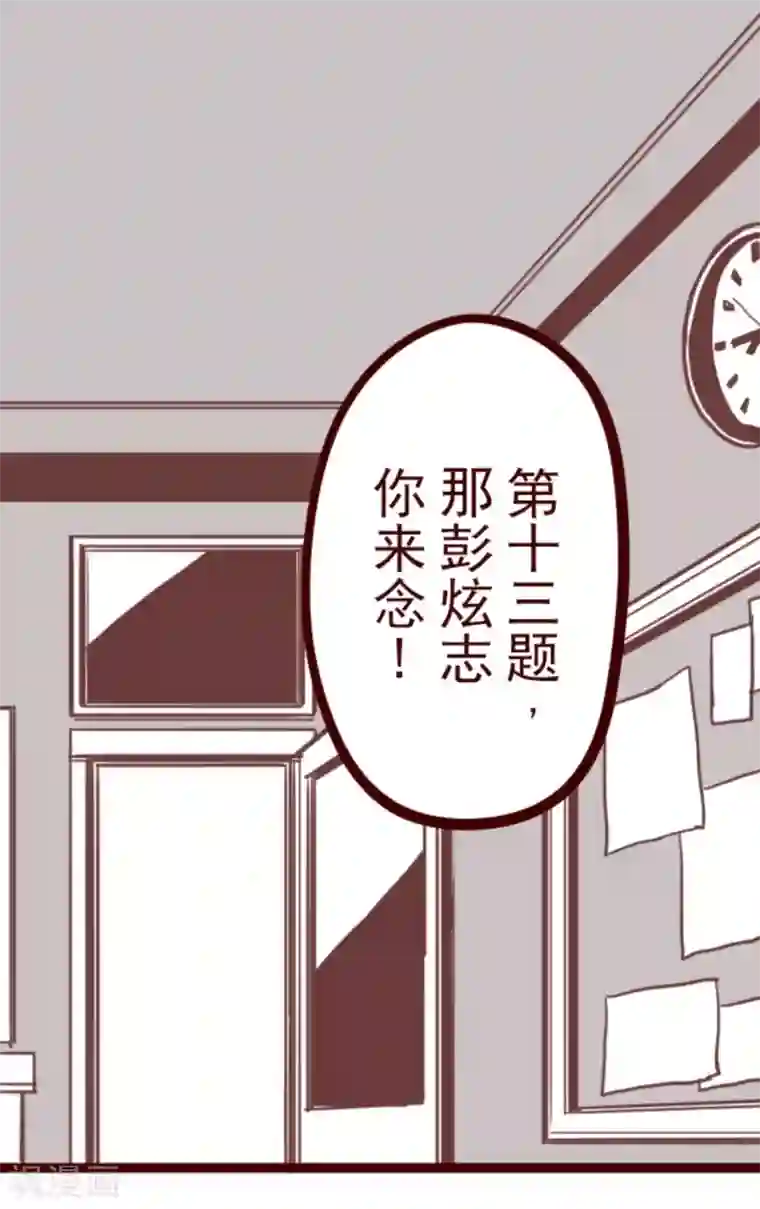 魔气来袭!第9话 角落