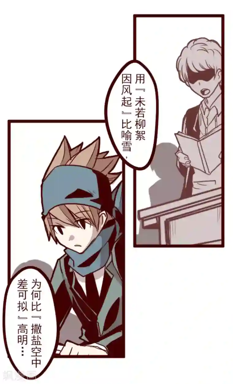 魔气来袭!第9话 角落