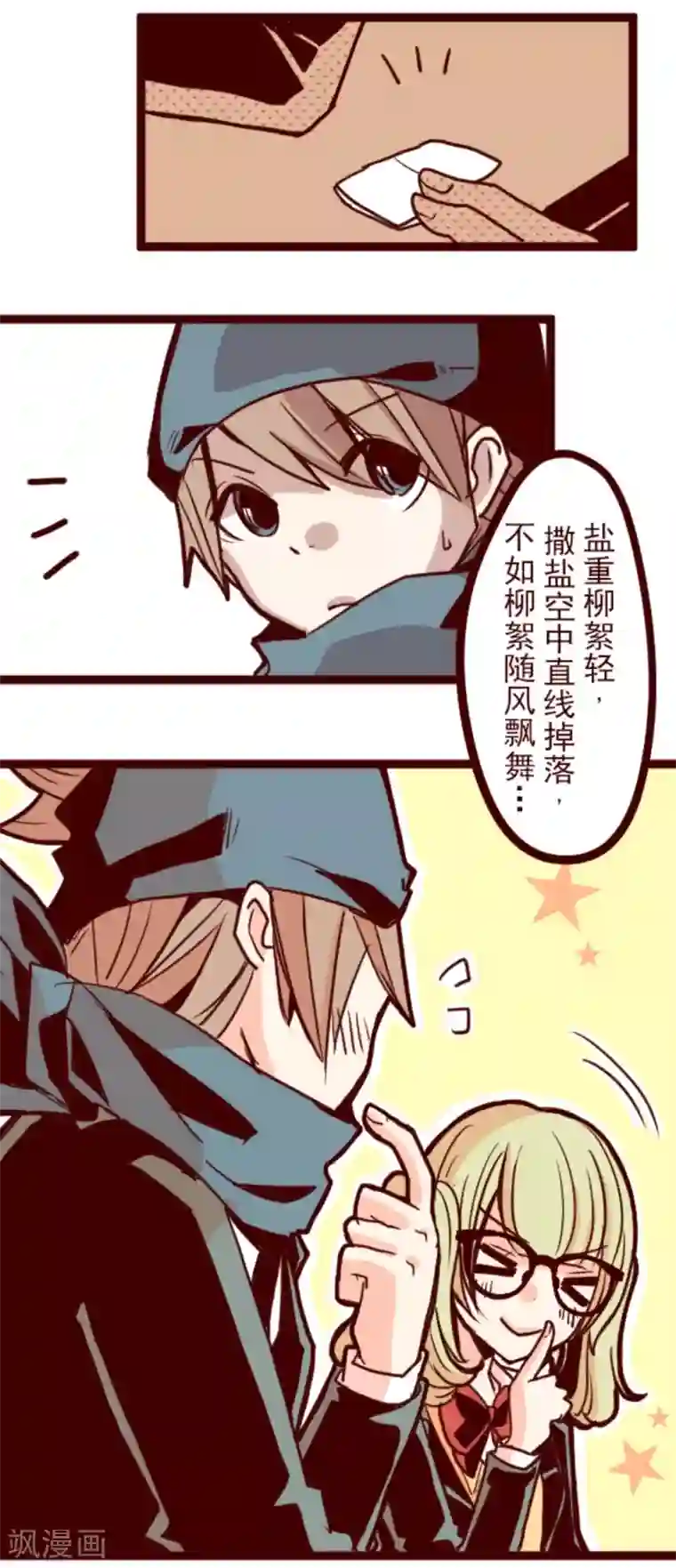 魔气来袭!第9话 角落