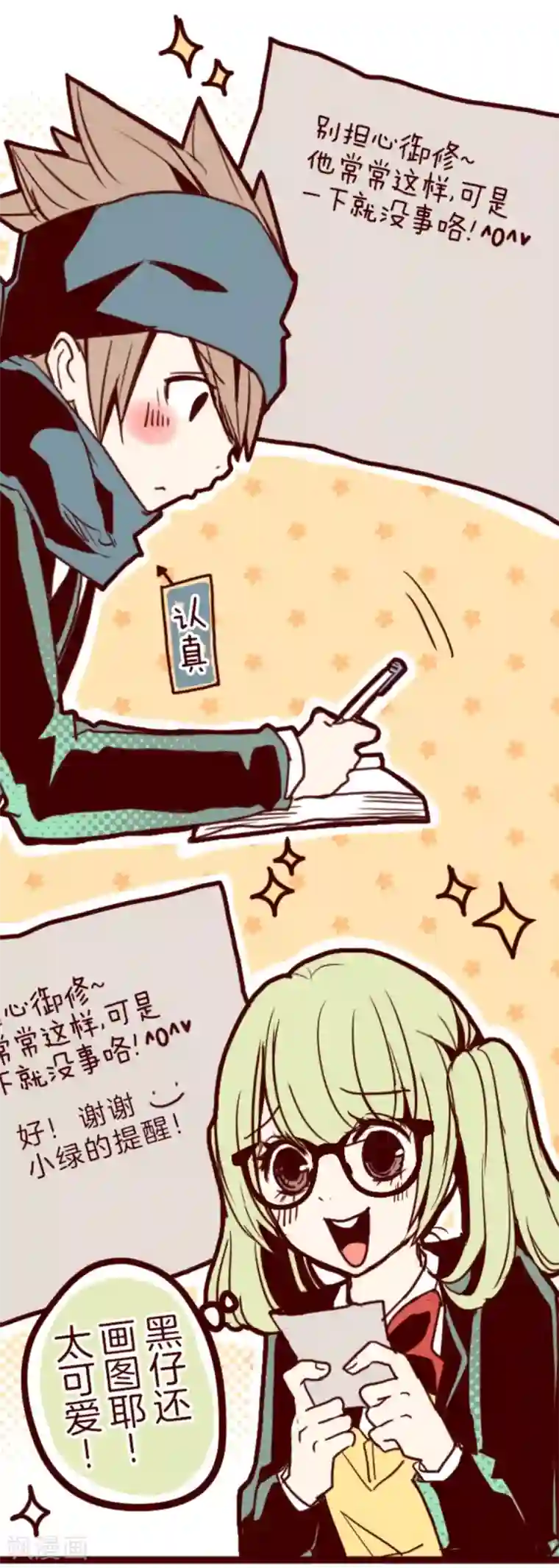 魔气来袭!第9话 角落