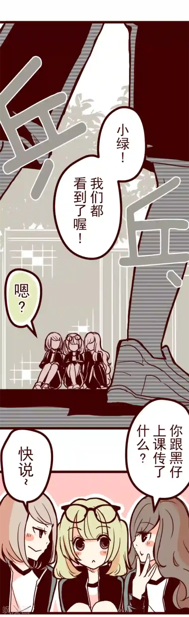 魔气来袭!第9话 角落