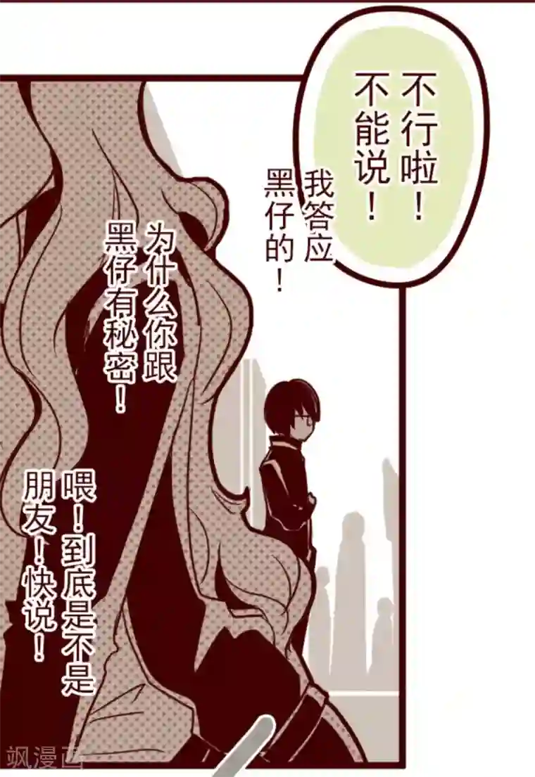 魔气来袭!第9话 角落