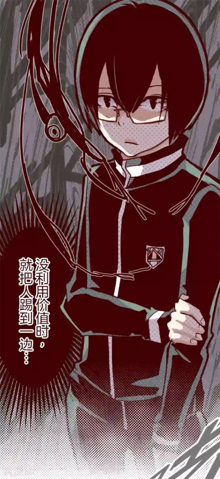 魔气来袭!第9话 角落