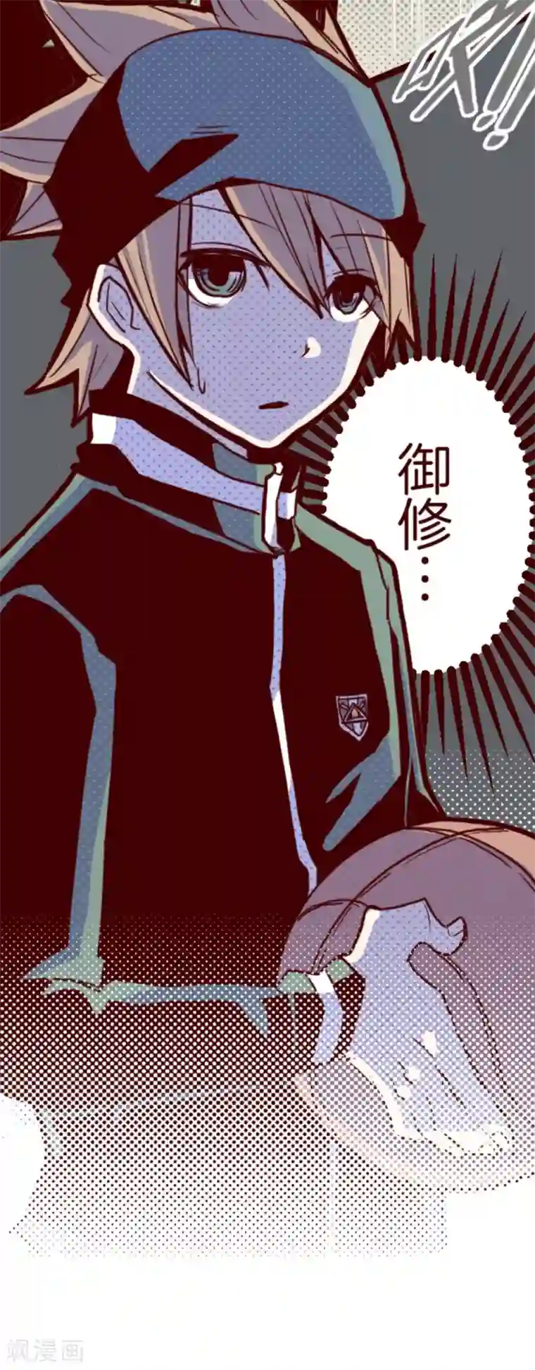 魔气来袭!第9话 角落