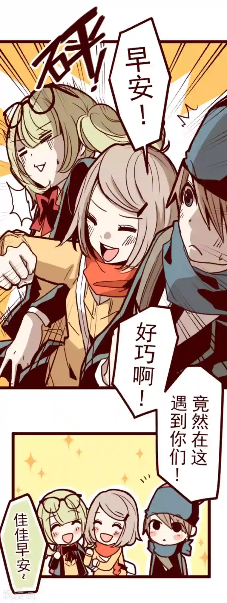 魔气来袭!第9话 角落