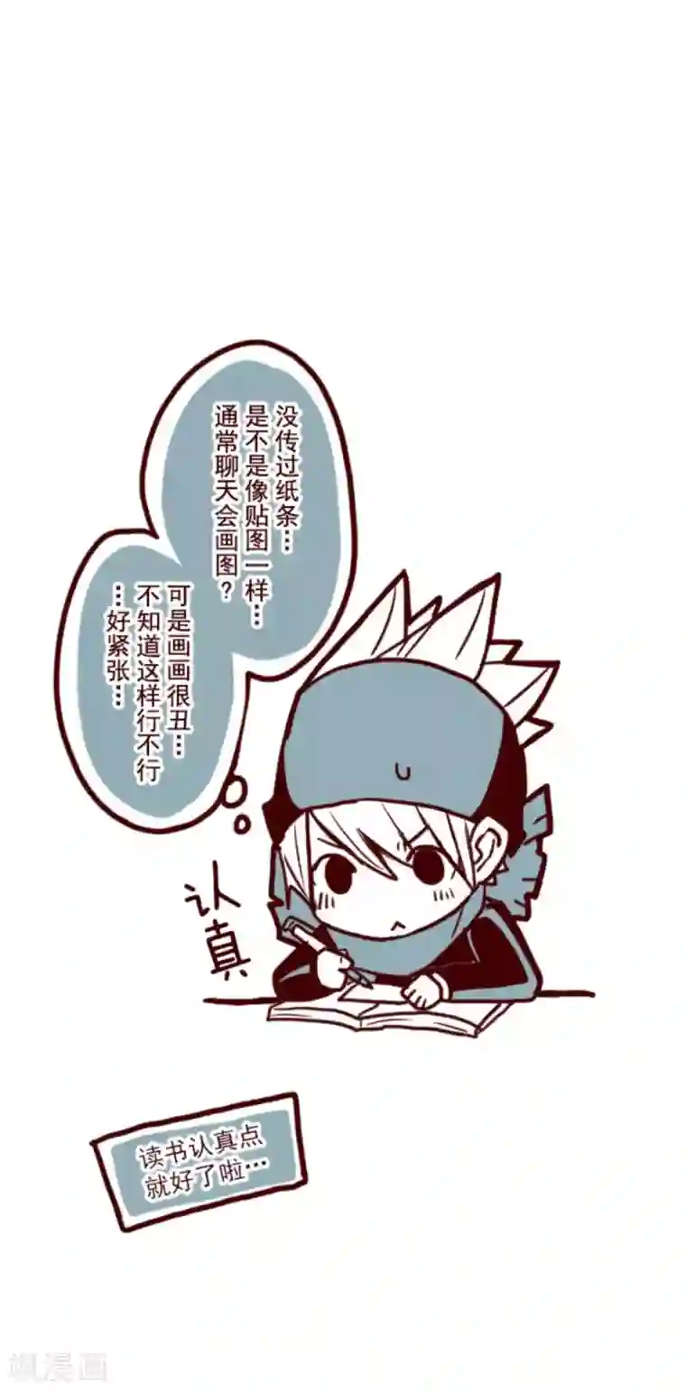 魔气来袭!第9话 角落