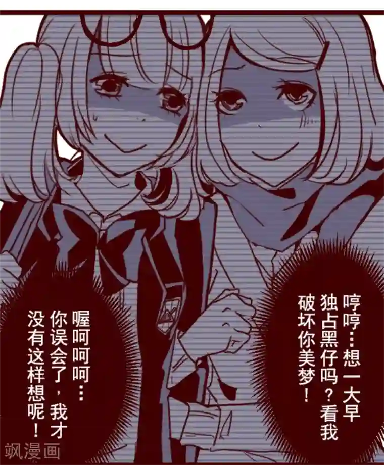 魔气来袭!第9话 角落