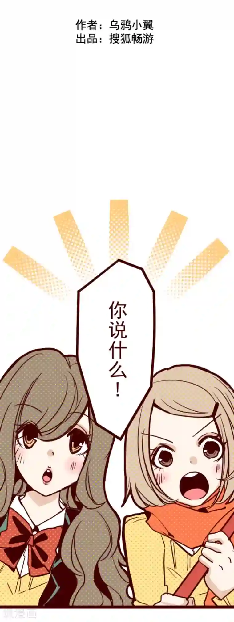 魔气来袭!第9话 角落