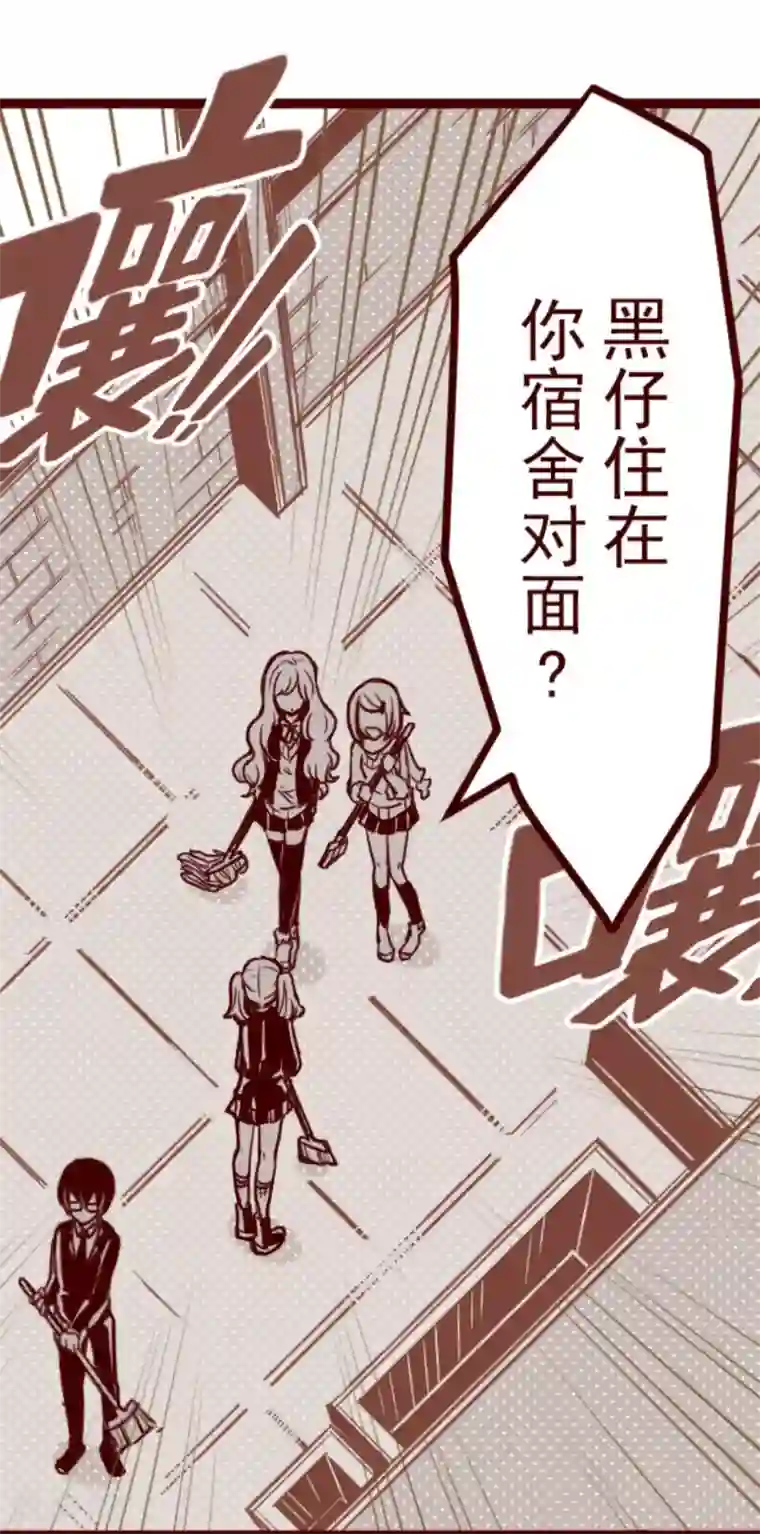 魔气来袭!第9话 角落