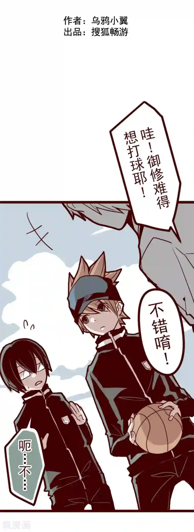 魔气来袭!第10话 累积