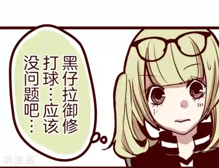 魔气来袭!第10话 累积